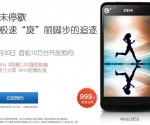 zte_u950_Smartphone zte_u950_Smartphone